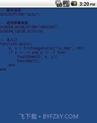 手机按器截图3 手机按器截图3