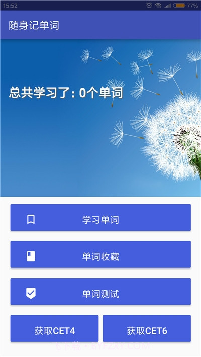 随身记单词官方版截图4
