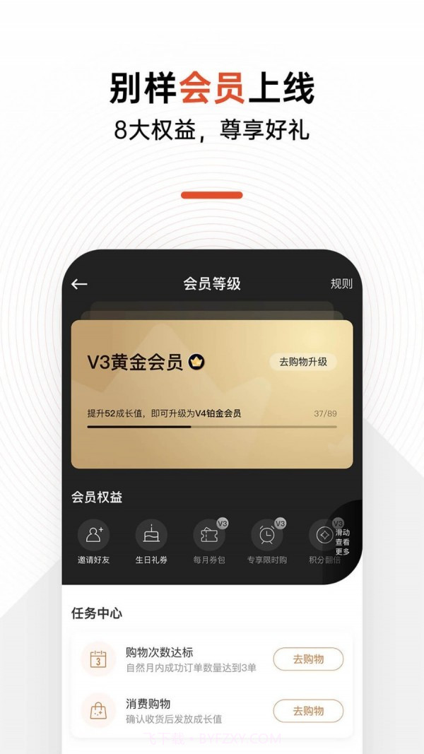 别样海外购截图3