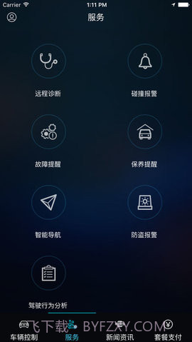 briair app手机版 1.15截图2