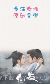 潇湘书院客户端截图1 潇湘书院客户端截图1