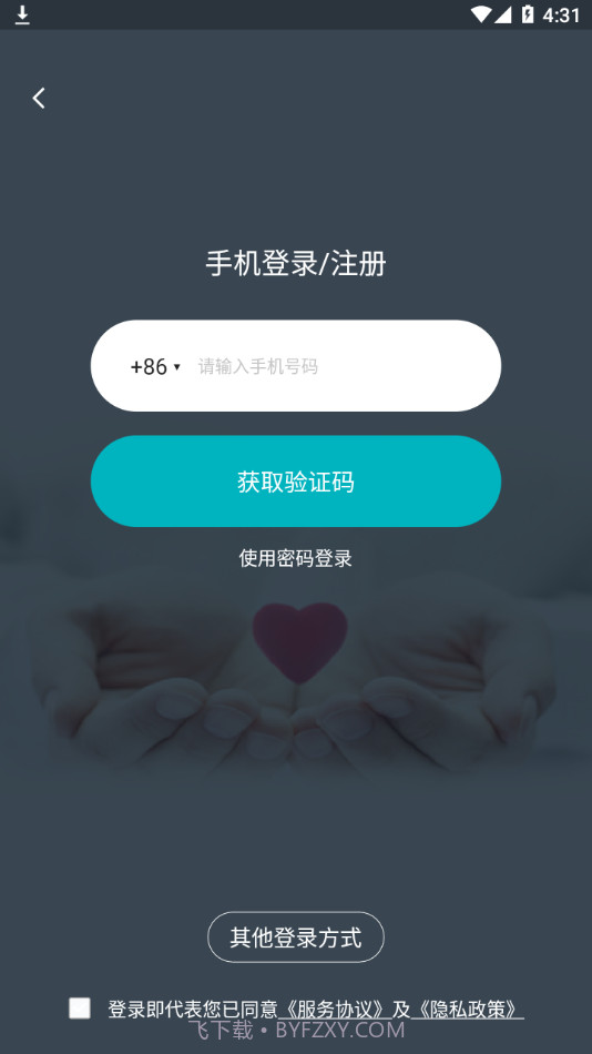 常州市第一人民医院截图3 常州市第一人民医院截图3