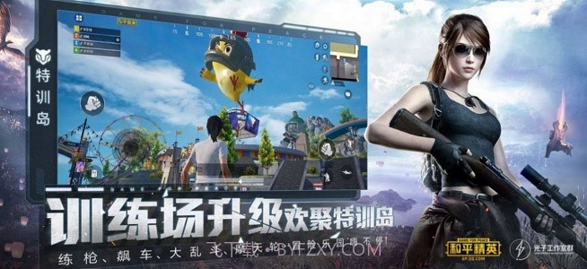 16:9平板比例修改器和平精英截图2