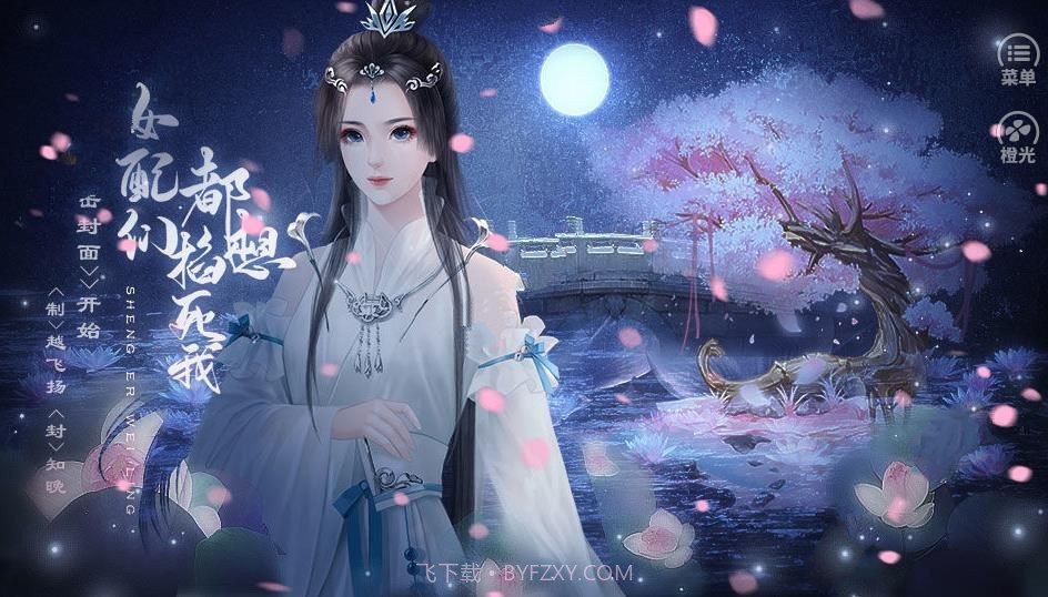 女配们都想掐死我截图4