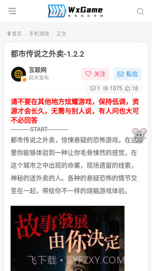 wxgame游戏盒子手机版截图2