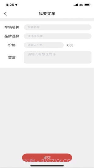 车印记二手车截图3