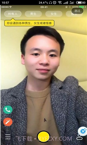 Piggy视频聊天截图1 Piggy视频聊天截图1