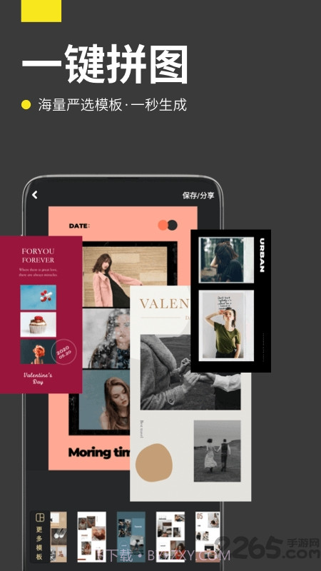 拼图海报截图5