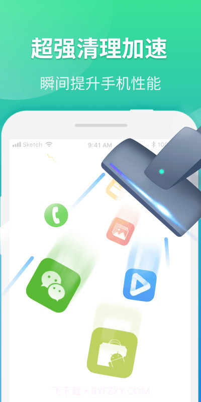 WiFi连接优化神器v1.0.0免费手机版截图1