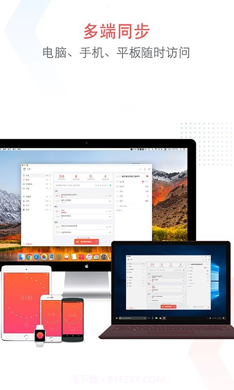 小番茄截图4 小番茄截图4