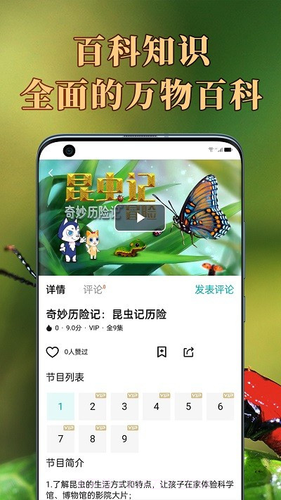 少年知圣启蒙截图1 少年知圣启蒙截图1