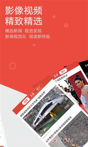 中国新闻网截图3