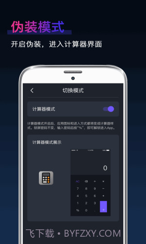 应用社交隐藏截图4