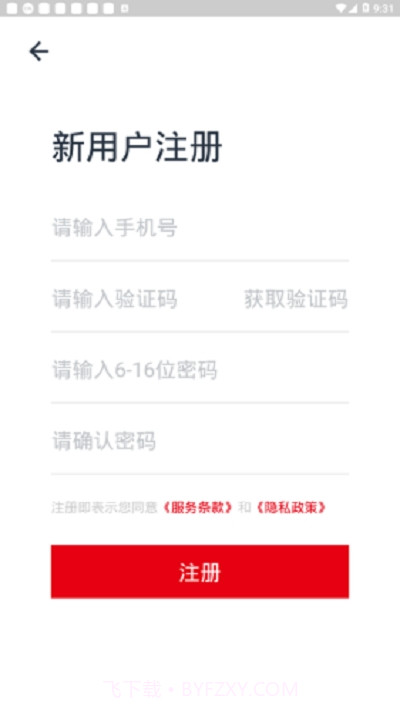 陕西军休服务中心官网截图3 陕西军休服务中心官网截图3