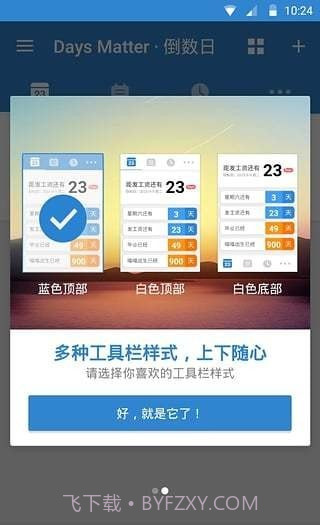 daysmatter截图7 daysmatter截图7