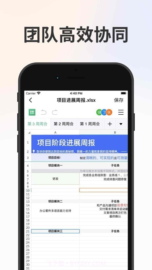 卫士云盘截图2 卫士云盘截图2