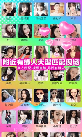 性用社最新版截图3