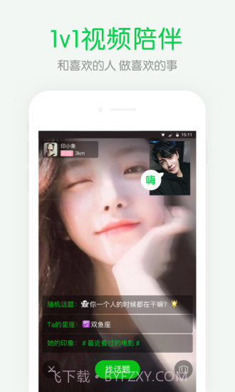 朋友印象最新版截图4