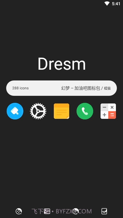 幻梦图标包截图2