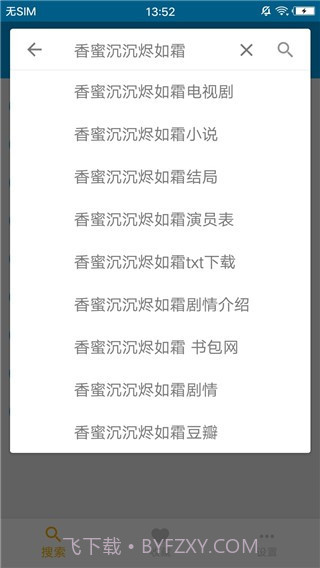 章鱼磁力搜索截图3