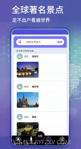 新知卫星地图导航截图1