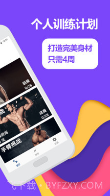 跑步fit截图2