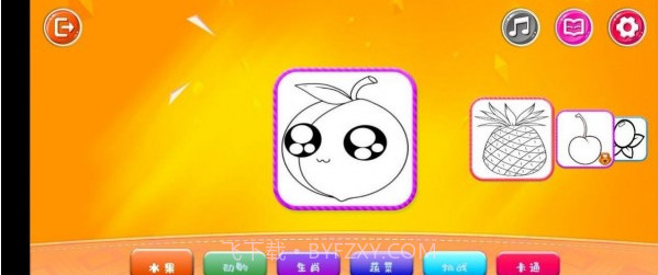 儿童画画本截图1 儿童画画本截图1