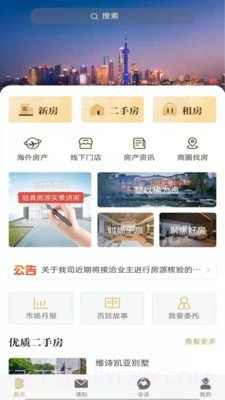 百廷豪宅截图1