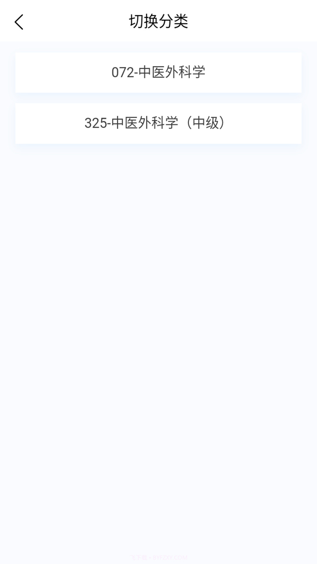 中医外科学新题库截图3