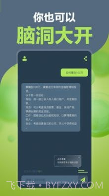 AI万能助手截图2 AI万能助手截图2