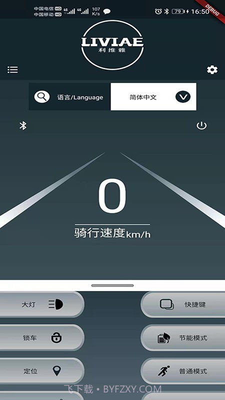 My旅途截图2 My旅途截图2