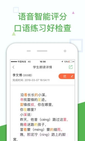 向上老师截图3 向上老师截图3