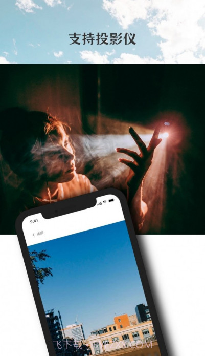 万能无线投放截图1