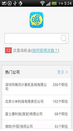 爆工资截图3 爆工资截图3