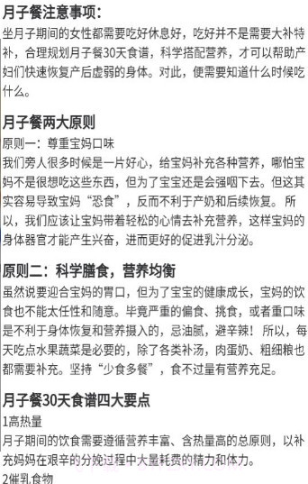 孕妈护理宝截图2