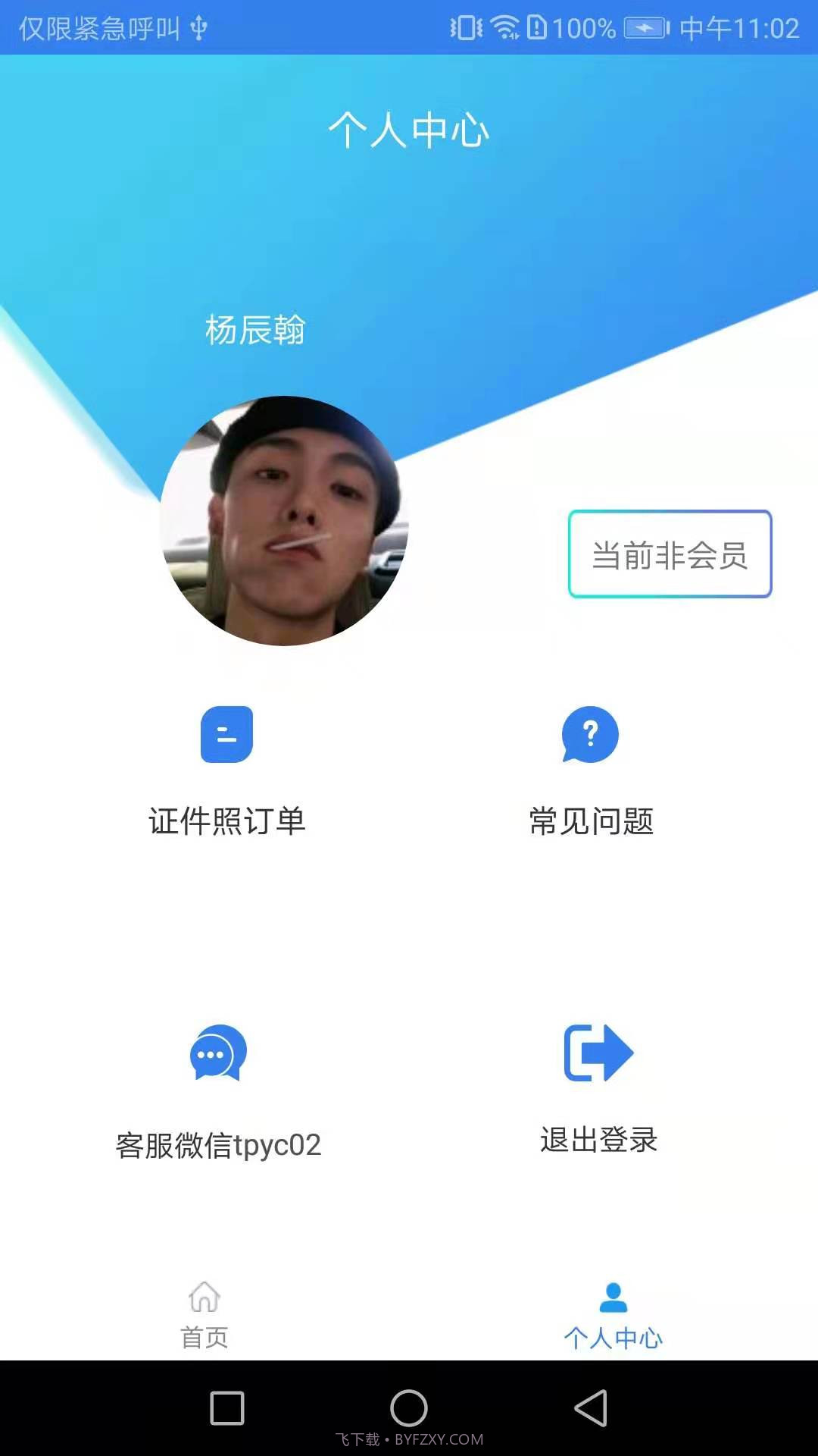 秒出简历截图2