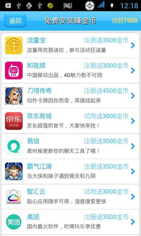 360赚钱-手机赚钱截图1 360赚钱-手机赚钱截图1