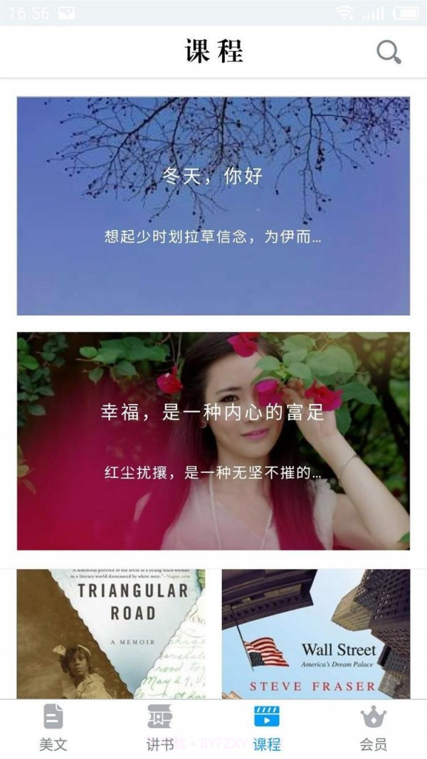 喜刚读书会截图4