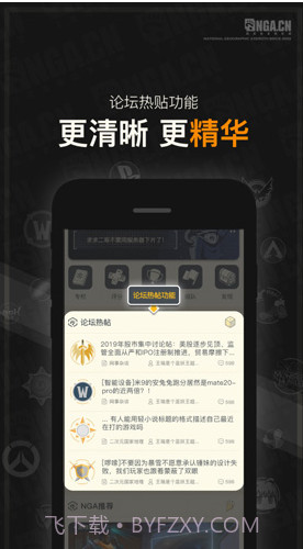 NGA玩家社区(nga魔兽世界)V8.3.7 安卓截图2