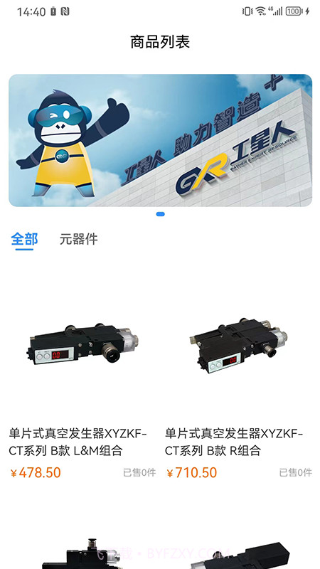 工业智库截图1 工业智库截图1