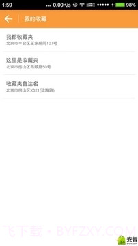 微信虚拟定位精灵截图2