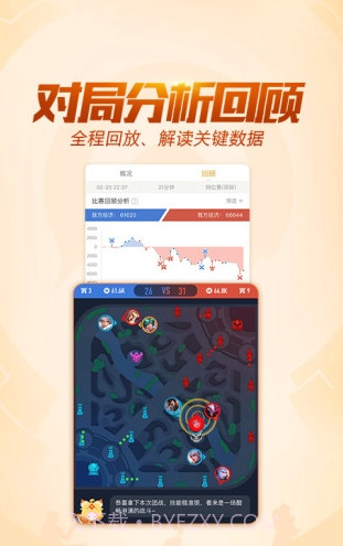 王者小助手截图1