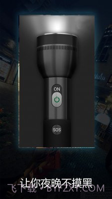 随手手电筒截图1 随手手电筒截图1