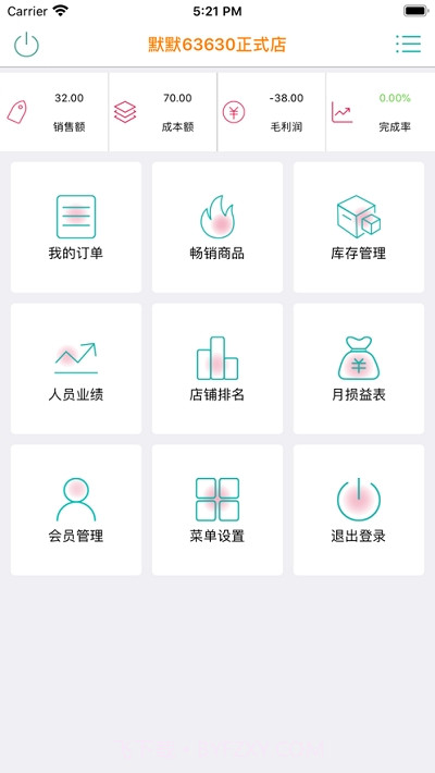 唱销会员管理截图3 唱销会员管理截图3