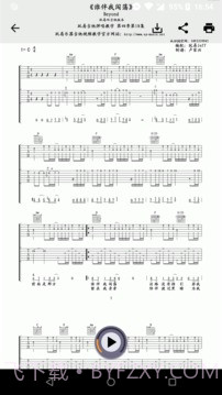 吉他谱搜索截图3 吉他谱搜索截图3