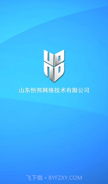 连云港网吧上网助手V1.0.1.5 正式版截图1