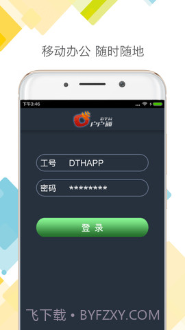 DTH户户通截图3 DTH户户通截图3