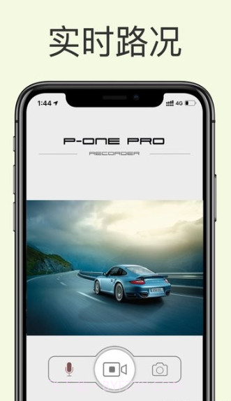 保时捷pone截图3