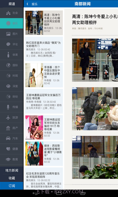 南都新闻HD截图1