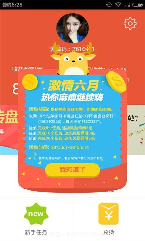 钱鹿锁屏截图1 钱鹿锁屏截图1